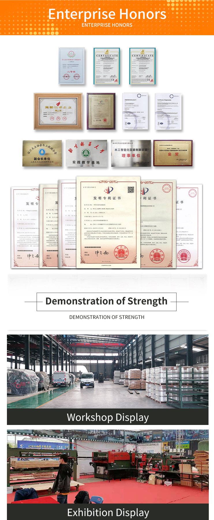 工厂 荣誉